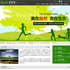 旅游、出行行业