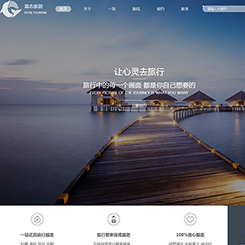 旅游、出行行业