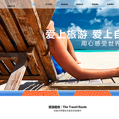 旅游、出行行业