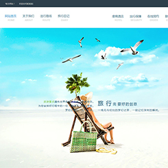 旅游、出行行业