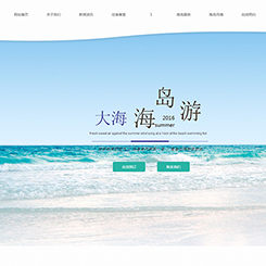 旅游、出行行业