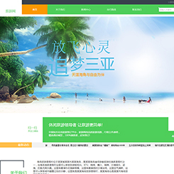 旅游、出行行业