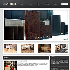 皮革、皮包、皮鞋行业