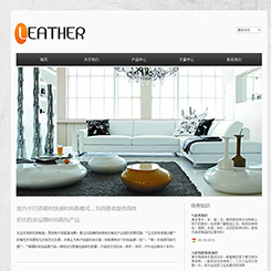 皮革、皮包、皮鞋行业