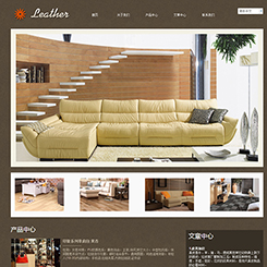 皮革、皮包、皮鞋行业