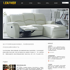 皮革、皮包、皮鞋行业