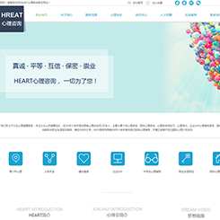 心理咨询、治疗网站