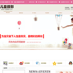 儿童摄影行业