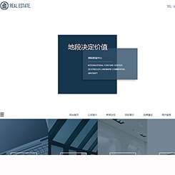 地产、建筑行业