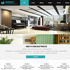 地产、建筑行业