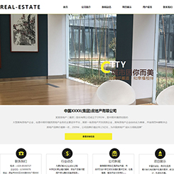 地产、建筑行业