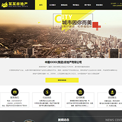 地产、建筑行业