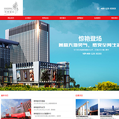 地产、建筑行业