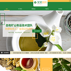 茶叶、饮品行业