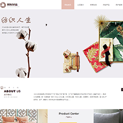 纺织、布艺行业