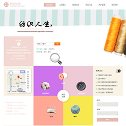 纺织、布艺行业