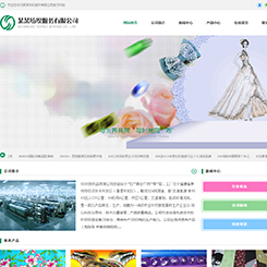 纺织、布艺行业