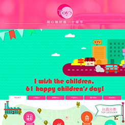 玩具、文具行业