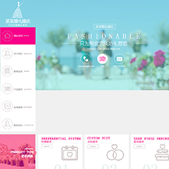 婚庆、婚礼行业