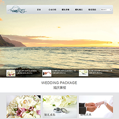婚庆、婚礼行业