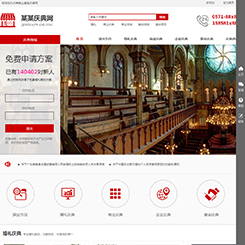 婚庆、婚礼行业