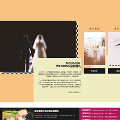 婚庆、婚礼行业