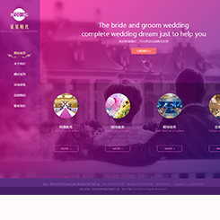 婚庆、婚礼行业