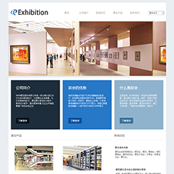 会展、设计行业