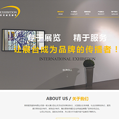 会展、设计行业