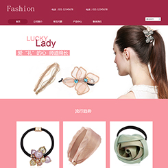 饰品、首饰行业