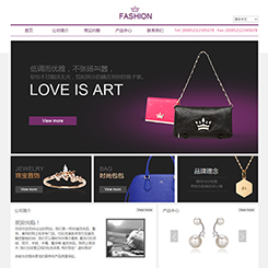 饰品、首饰行业