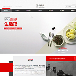 工艺、藏品网站