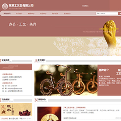 工艺、藏品网站