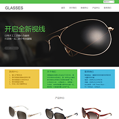 眼镜、饰品行业