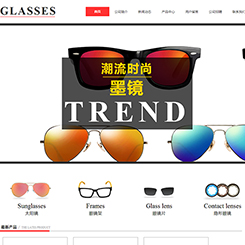 眼镜、饰品行业