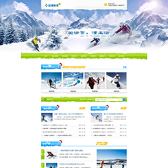 运动，旅游行业