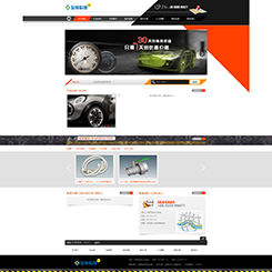 汽车汽配行业网站