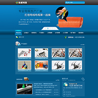 机电电缆网站
