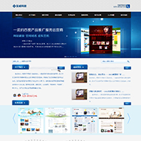 网站建设行业网站