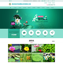 花卉养殖网站
