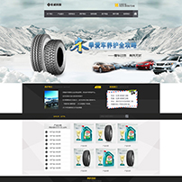 汽车配件网站