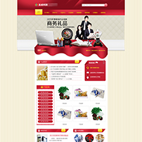 礼品、收藏品网站