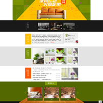 家居、洁具网站
