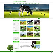 农业养殖网站