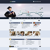 留学移民类网站