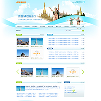 旅游类企业网站