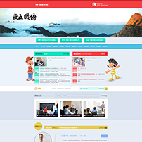 教育培训网站