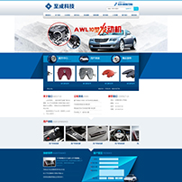 汽配行业网站