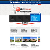 教育培训企业网站