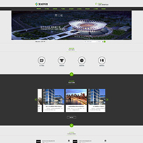 地产、建筑行业网站